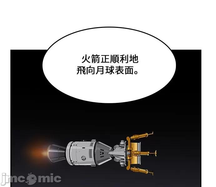 高校之神 [第6部 RE:与神对决] 第437话 - 439 | 高校之神 第6页