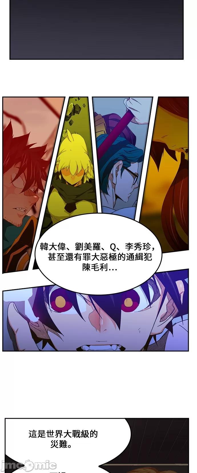 高校之神 [第6部 RE:与神对决] 第437话 - 439 | 高校之神 第7页