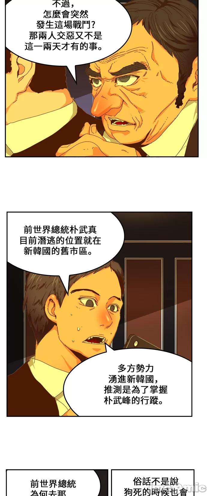 高校之神 [第6部 RE:与神对决] 第437话 - 439 | 高校之神 第8页