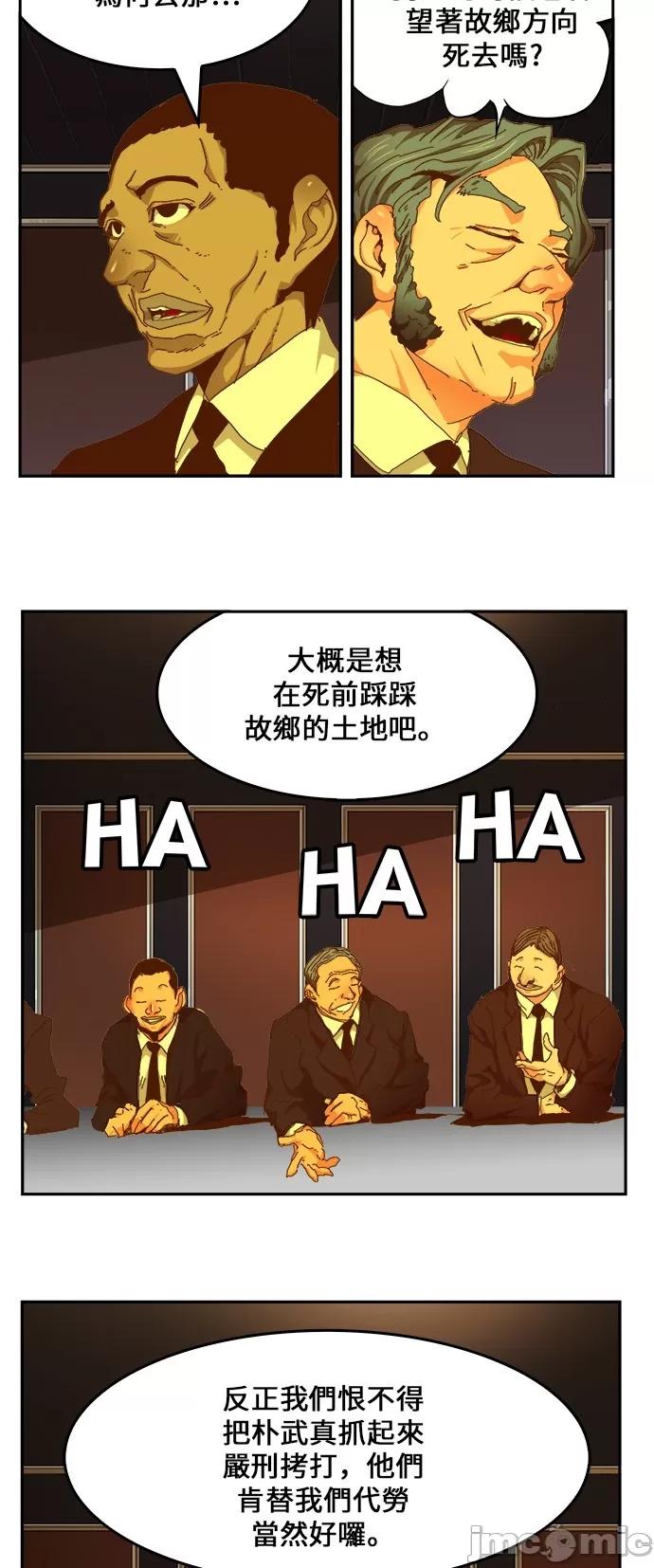 高校之神 [第6部 RE:与神对决] 第437话 - 439 | 高校之神 第9页
