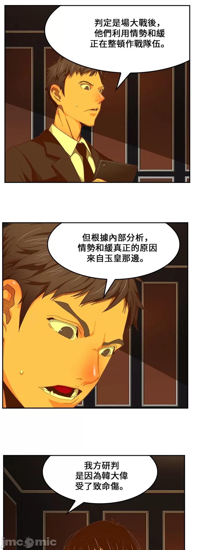 高校之神 [第6部 RE:与神对决] 第437话 - 439 | 高校之神 第11页