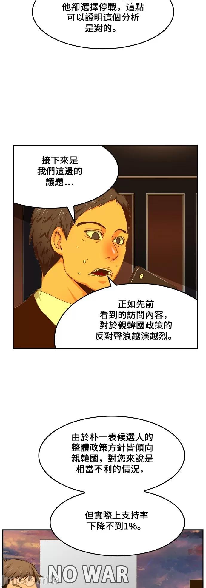 高校之神 [第6部 RE:与神对决] 第437话 - 439 | 高校之神 第13页