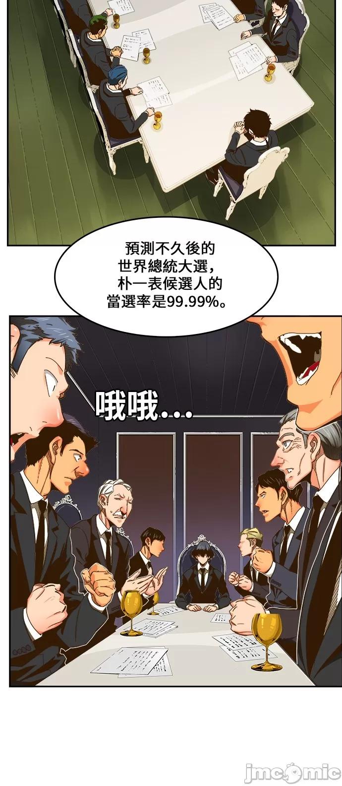 高校之神 [第6部 RE:与神对决] 第437话 - 439 | 高校之神 第15页