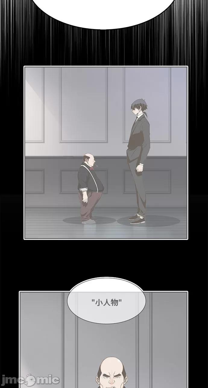 高校之神 [第6部 RE:与神对决] 第437话 - 439 | 高校之神 第17页