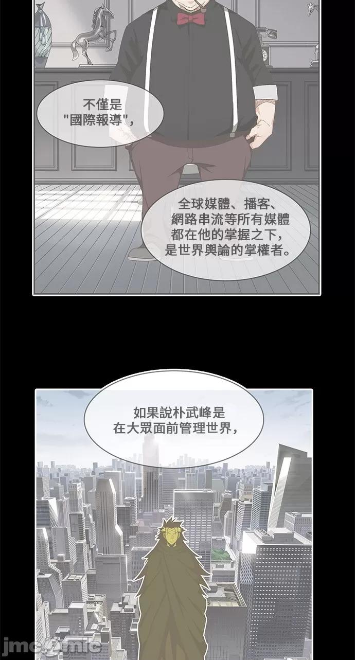 高校之神 [第6部 RE:与神对决] 第437话 - 439 | 高校之神 第18页