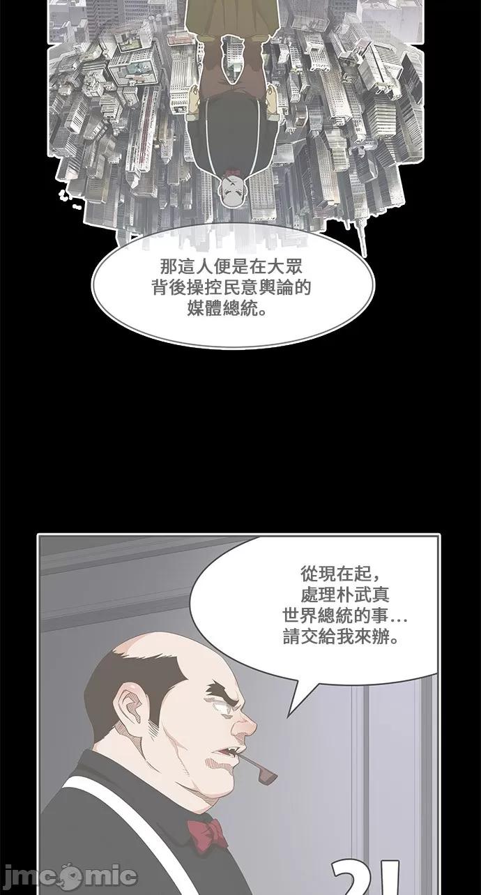 高校之神 [第6部 RE:与神对决] 第437话 - 439 | 高校之神 第19页