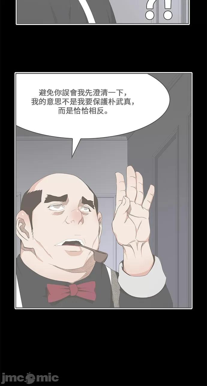 高校之神 [第6部 RE:与神对决] 第437话 - 439 | 高校之神 第20页