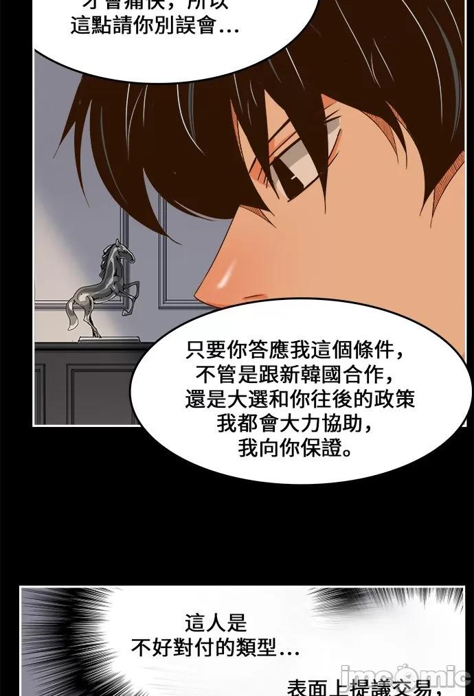 高校之神 [第6部 RE:与神对决] 第437话 - 439 | 高校之神 第22页