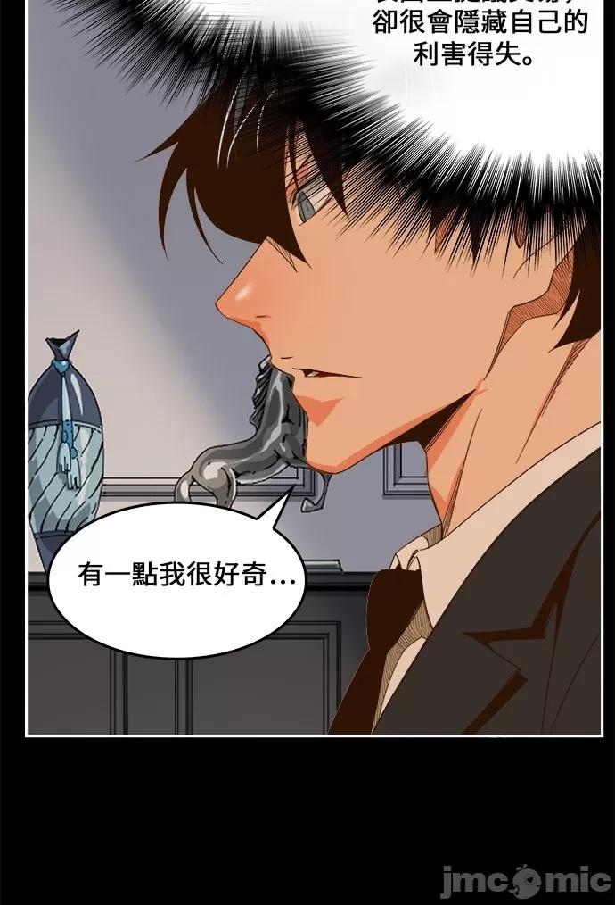 高校之神 [第6部 RE:与神对决] 第437话 - 439 | 高校之神 第23页