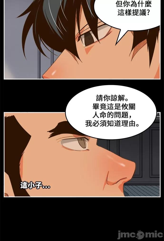 高校之神 [第6部 RE:与神对决] 第437话 - 439 | 高校之神 第25页