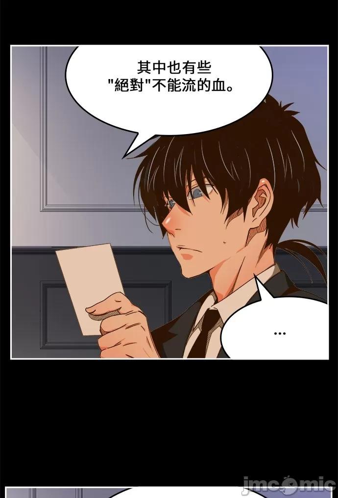 高校之神 [第6部 RE:与神对决] 第437话 - 439 | 高校之神 第27页