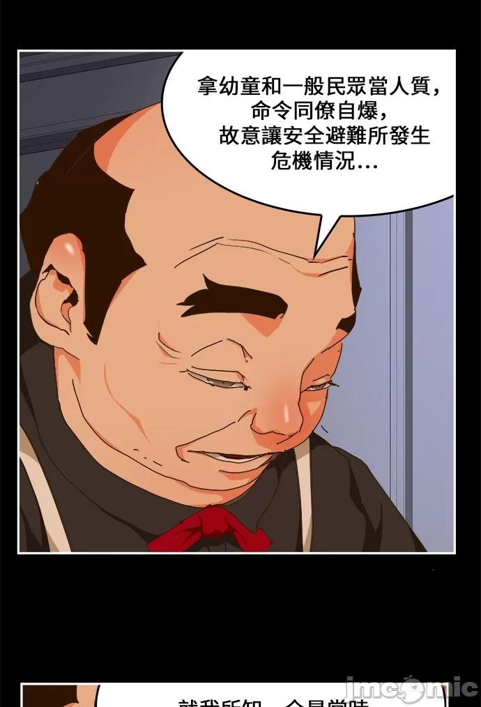 高校之神 [第6部 RE:与神对决] 第437话 - 439 | 高校之神 第33页
