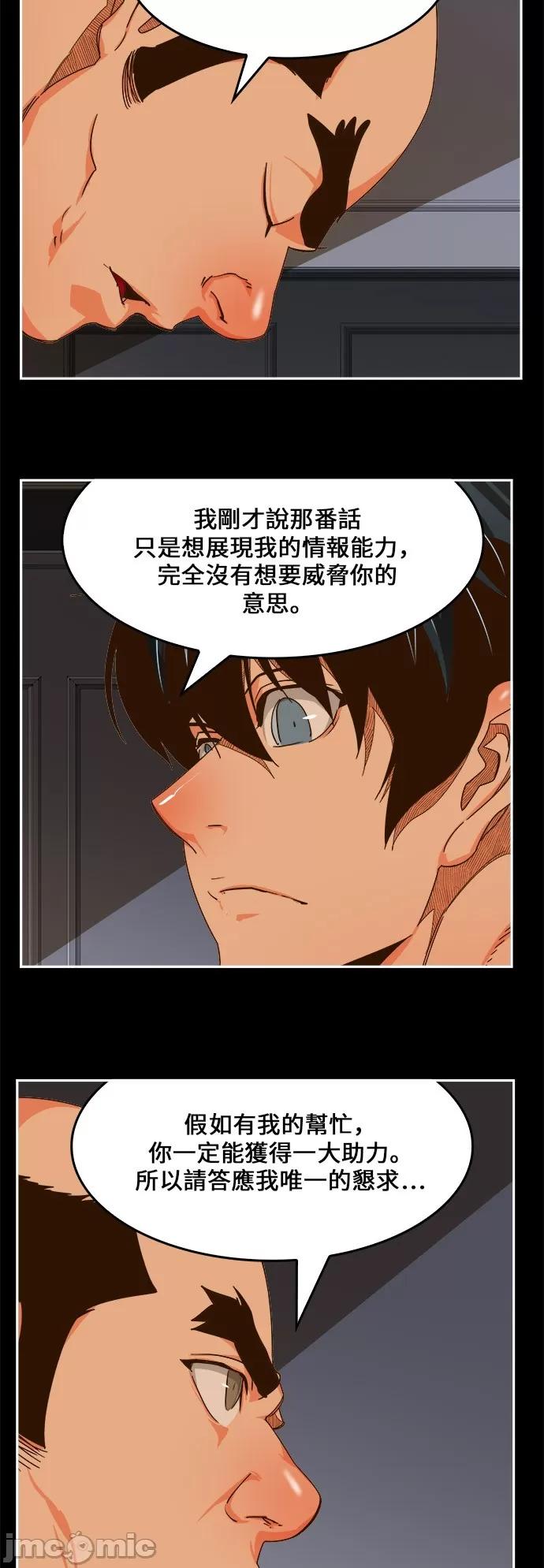 高校之神 [第6部 RE:与神对决] 第437话 - 439 | 高校之神 第37页