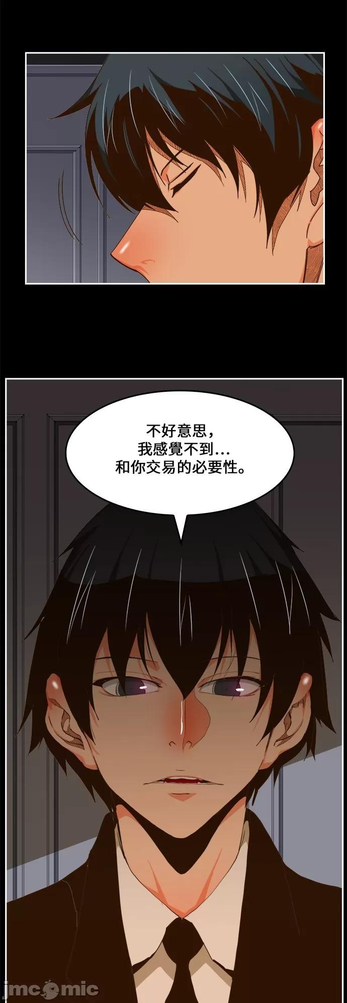 高校之神 [第6部 RE:与神对决] 第437话 - 439 | 高校之神 第39页