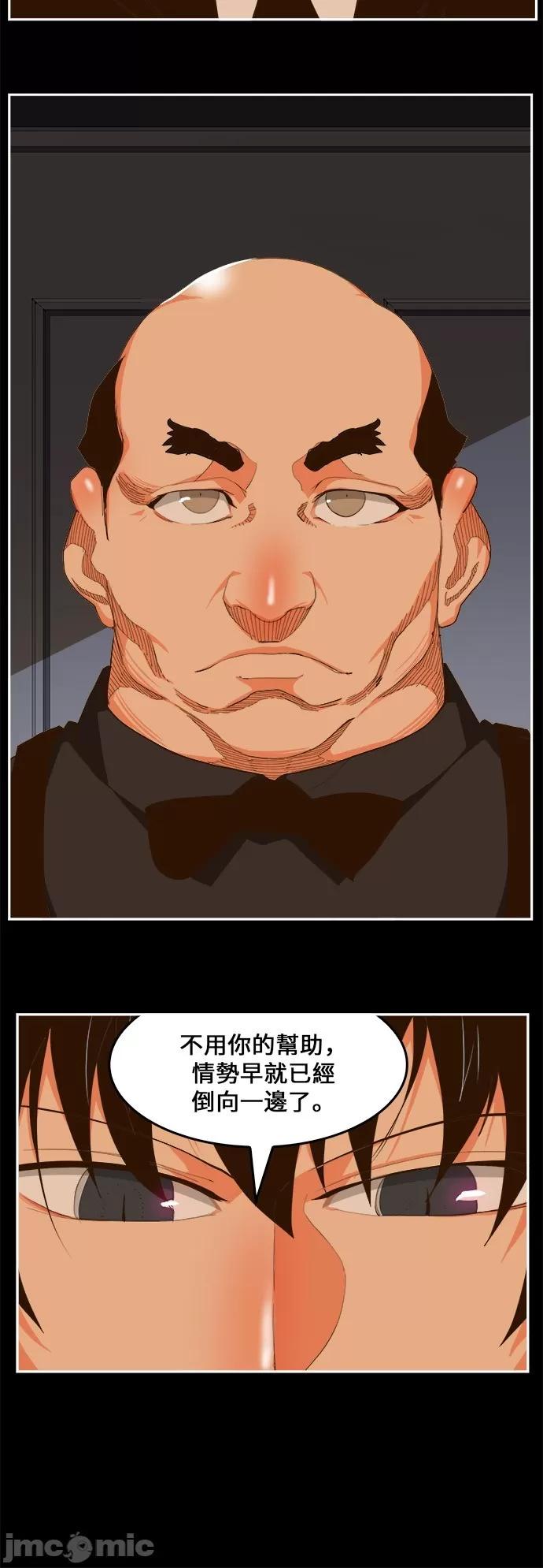 高校之神 [第6部 RE:与神对决] 第437话 - 439 | 高校之神 第40页