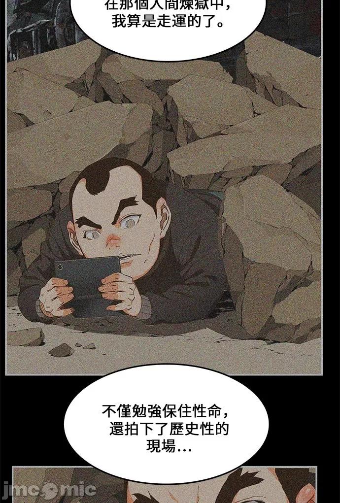 高校之神 [第6部 RE:与神对决] 第437话 - 439 | 高校之神 第44页