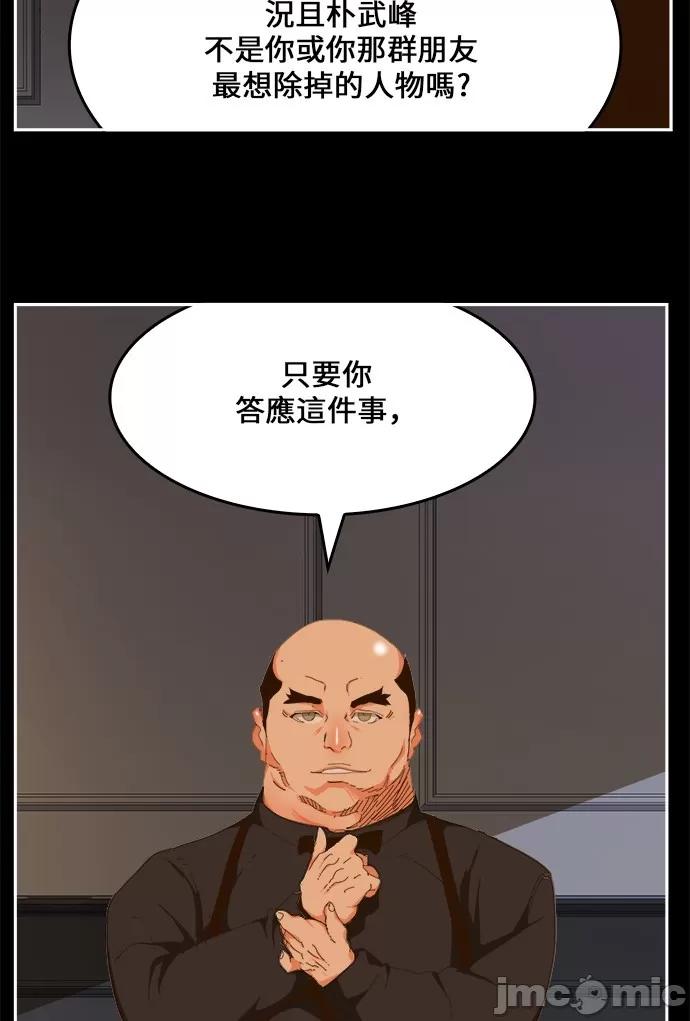 高校之神 [第6部 RE:与神对决] 第437话 - 439 | 高校之神 第47页
