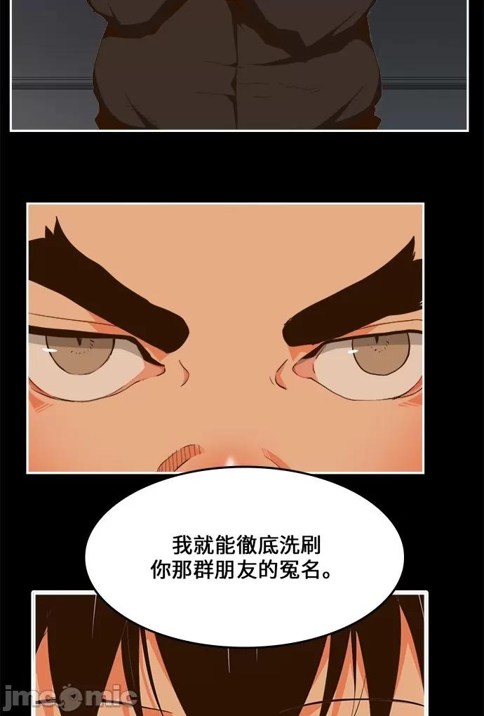 高校之神 [第6部 RE:与神对决] 第437话 - 439 | 高校之神 第48页