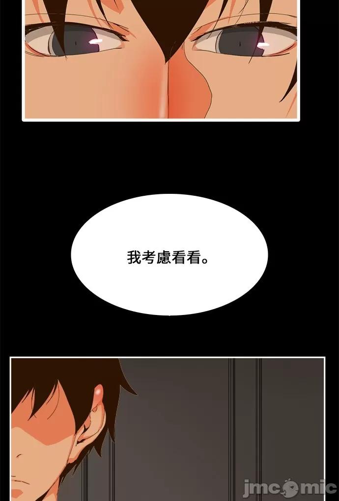 高校之神 [第6部 RE:与神对决] 第437话 - 439 | 高校之神 第49页