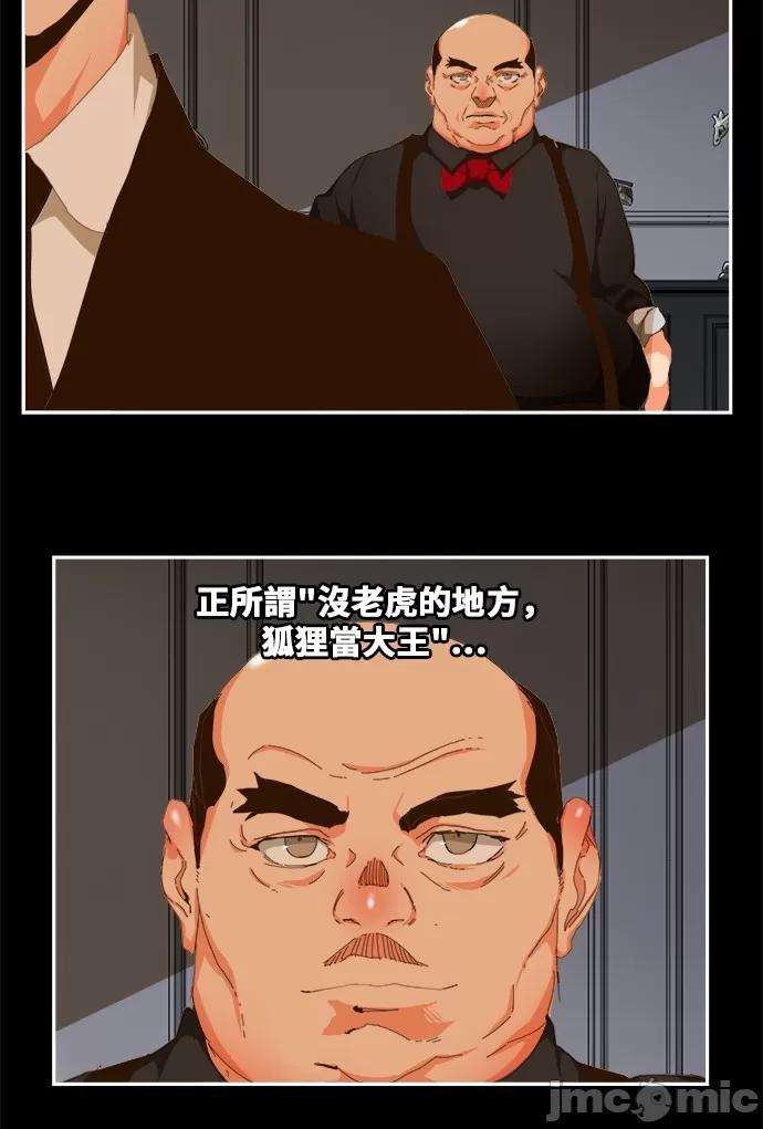 高校之神 [第6部 RE:与神对决] 第437话 - 439 | 高校之神 第50页