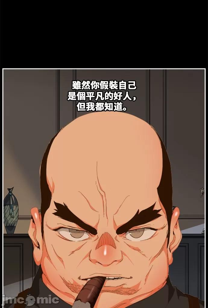 高校之神 [第6部 RE:与神对决] 第437话 - 439 | 高校之神 第51页