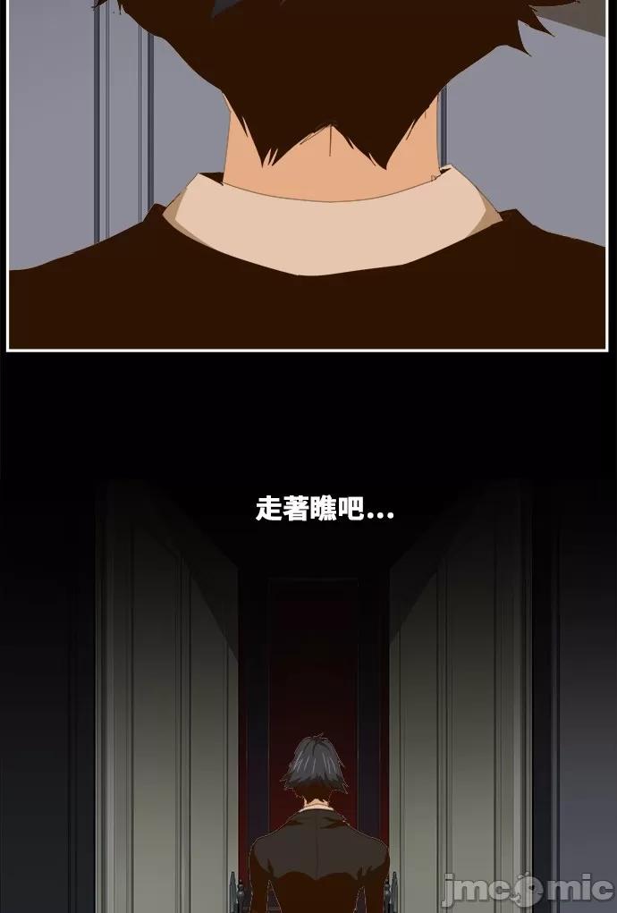 高校之神 [第6部 RE:与神对决] 第437话 - 439 | 高校之神 第53页