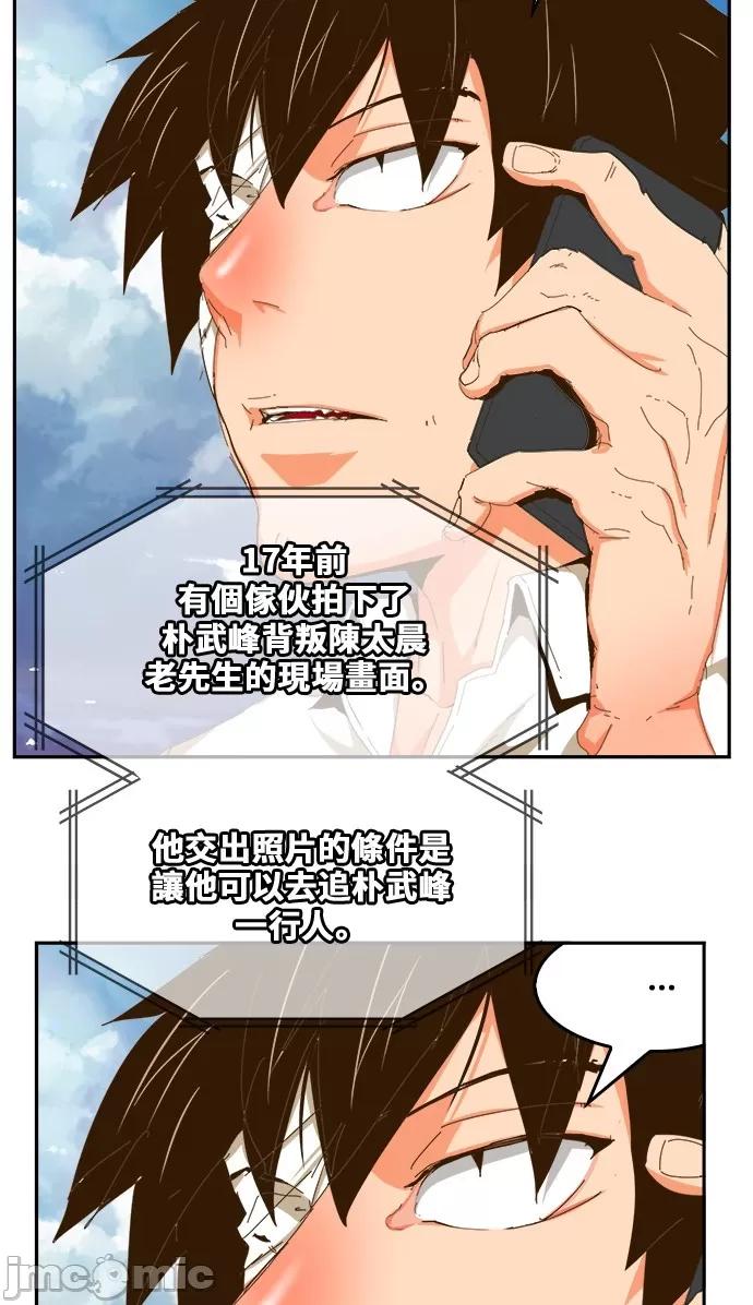 高校之神 [第6部 RE:与神对决] 第437话 - 439 | 高校之神 第59页