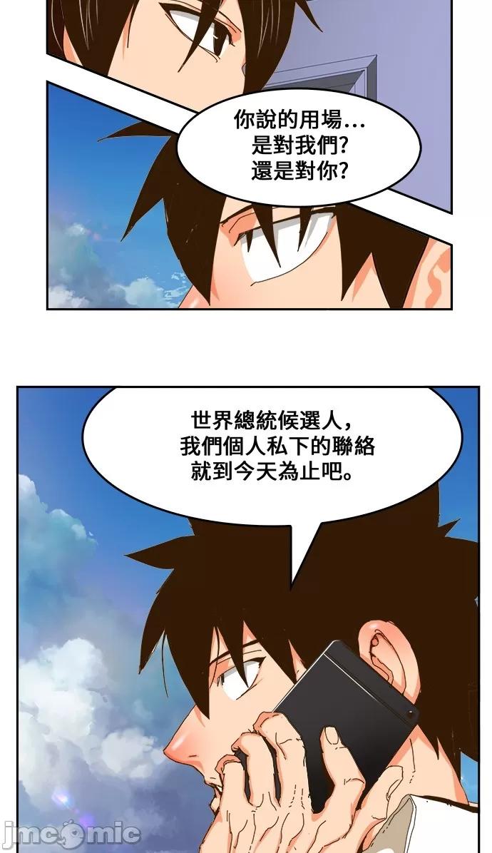 高校之神 [第6部 RE:与神对决] 第437话 - 439 | 高校之神 第61页