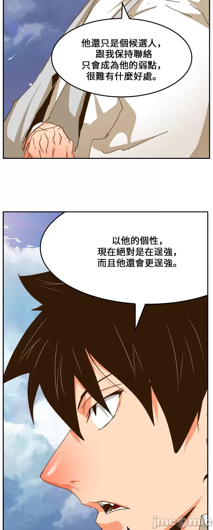 高校之神 [第6部 RE:与神对决] 第437话 - 439 | 高校之神 第66页