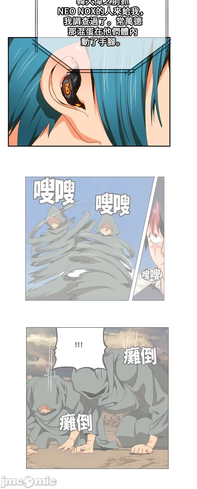 高校之神 [第6部 RE:与神对决] 第437话 - 439 | 高校之神 第71页