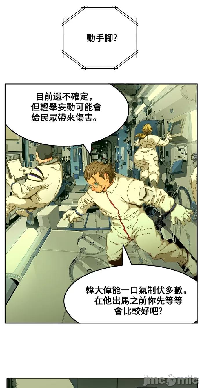 高校之神 [第6部 RE:与神对决] 第437话 - 439 | 高校之神 第72页