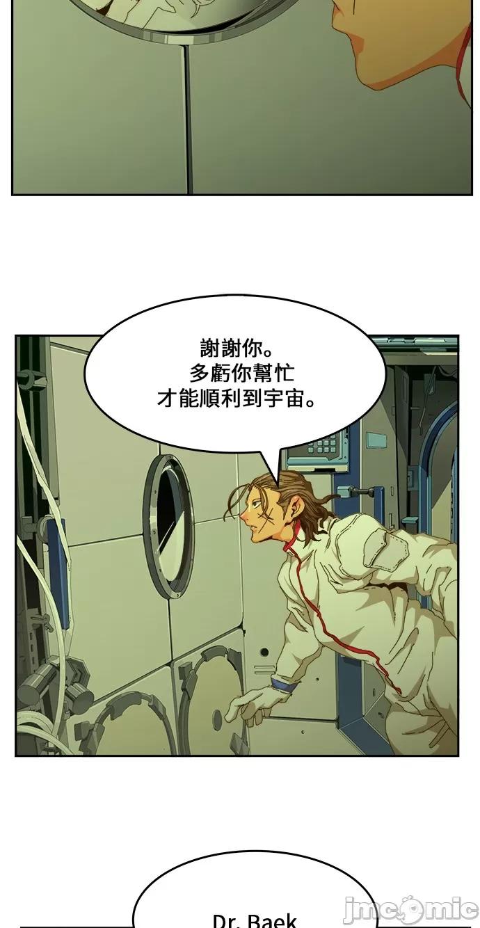高校之神 [第6部 RE:与神对决] 第437话 - 439 | 高校之神 第74页