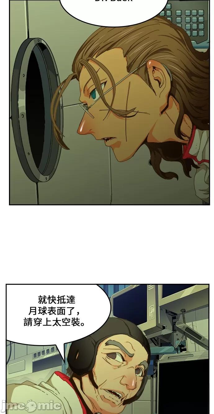 高校之神 [第6部 RE:与神对决] 第437话 - 439 | 高校之神 第75页