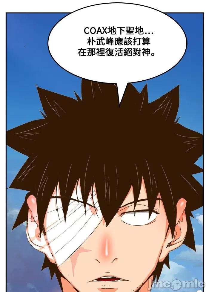 高校之神 [第6部 RE:与神对决] 第437话 - 439 | 高校之神 第81页