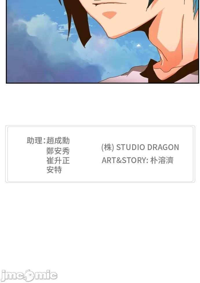 高校之神 [第6部 RE:与神对决] 第437话 - 439 | 高校之神 第83页