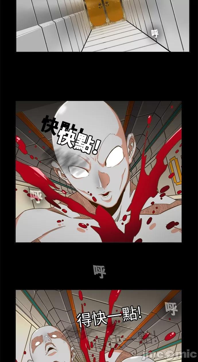 高校之神 [第6部 RE:与神对决] 第438话 - 440 | 高校之神 第4页