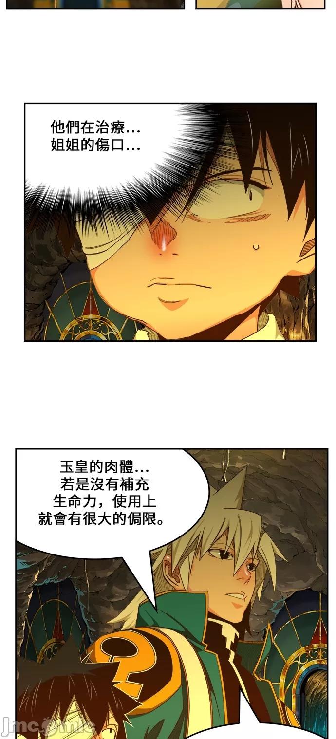 高校之神 [第6部 RE:与神对决] 第438话 - 440 | 高校之神 第37页