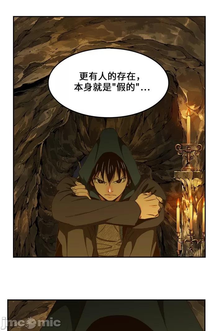 高校之神 [第6部 RE:与神对决] 第438话 - 440 | 高校之神 第41页