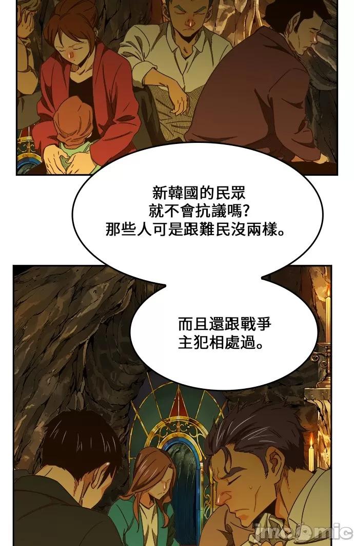 高校之神 [第6部 RE:与神对决] 第438话 - 440 | 高校之神 第45页