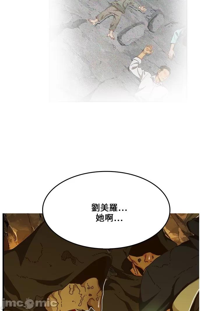 高校之神 [第6部 RE:与神对决] 第438话 - 440 | 高校之神 第48页