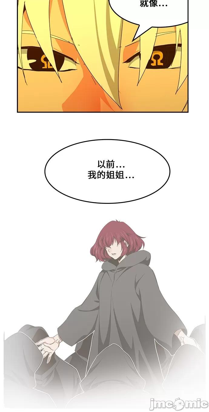 高校之神 [第6部 RE:与神对决] 第438话 - 440 | 高校之神 第61页