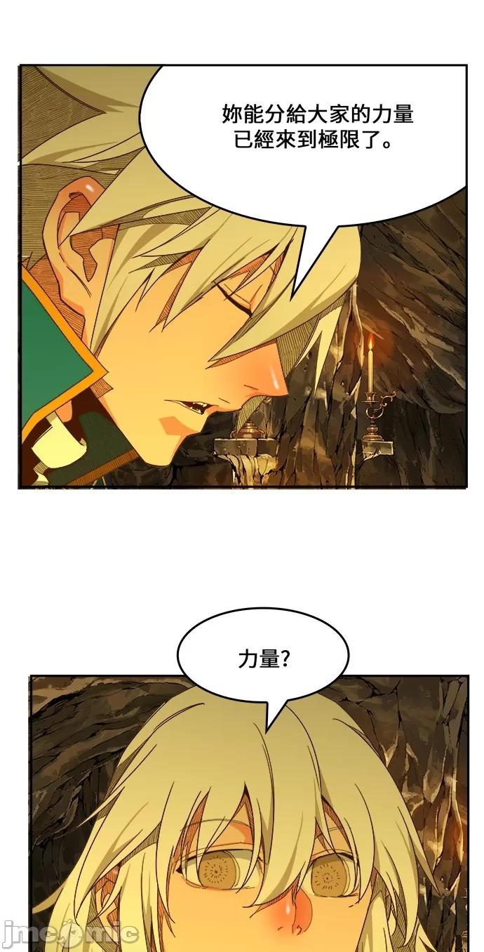 高校之神 [第6部 RE:与神对决] 第438话 - 440 | 高校之神 第65页