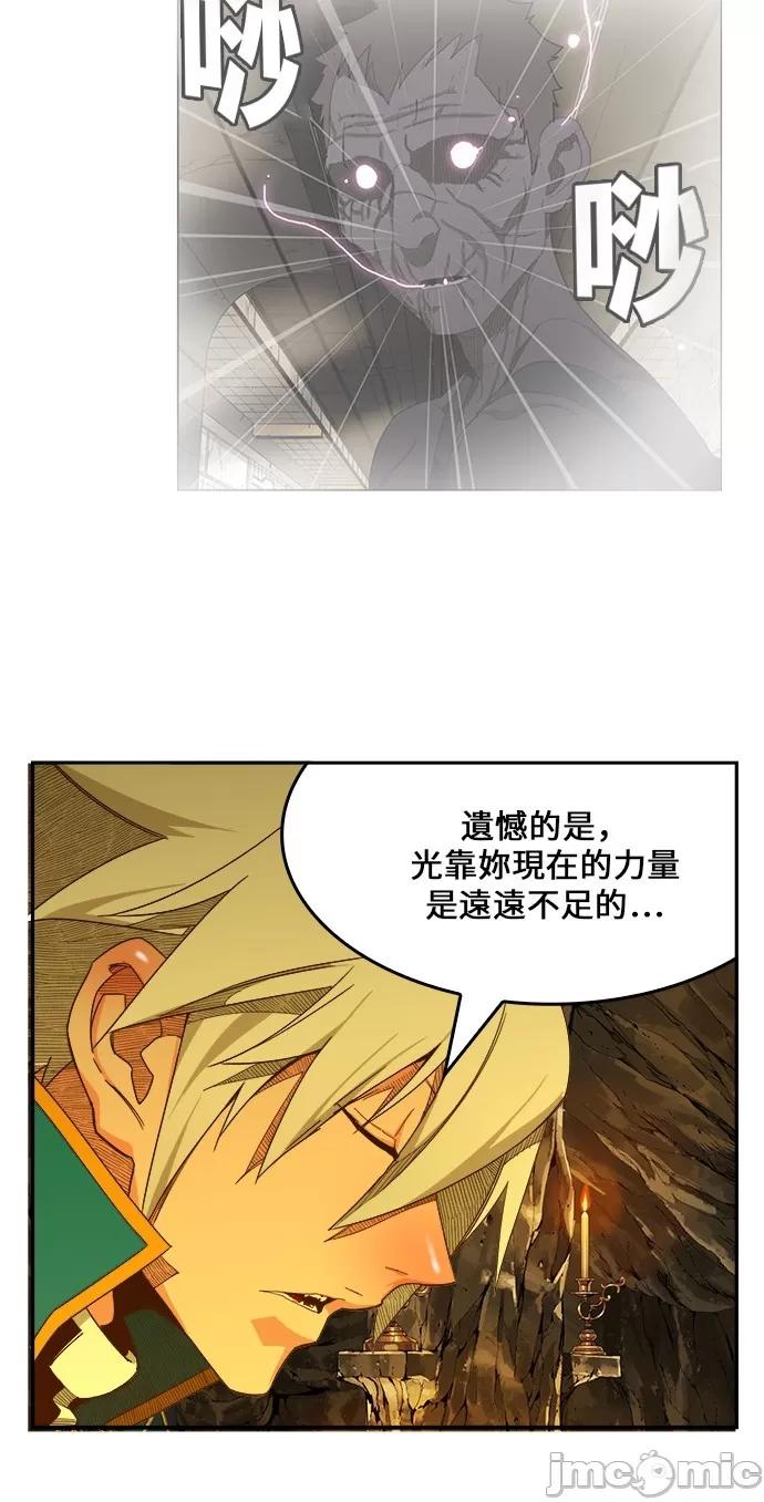 高校之神 [第6部 RE:与神对决] 第438话 - 440 | 高校之神 第67页