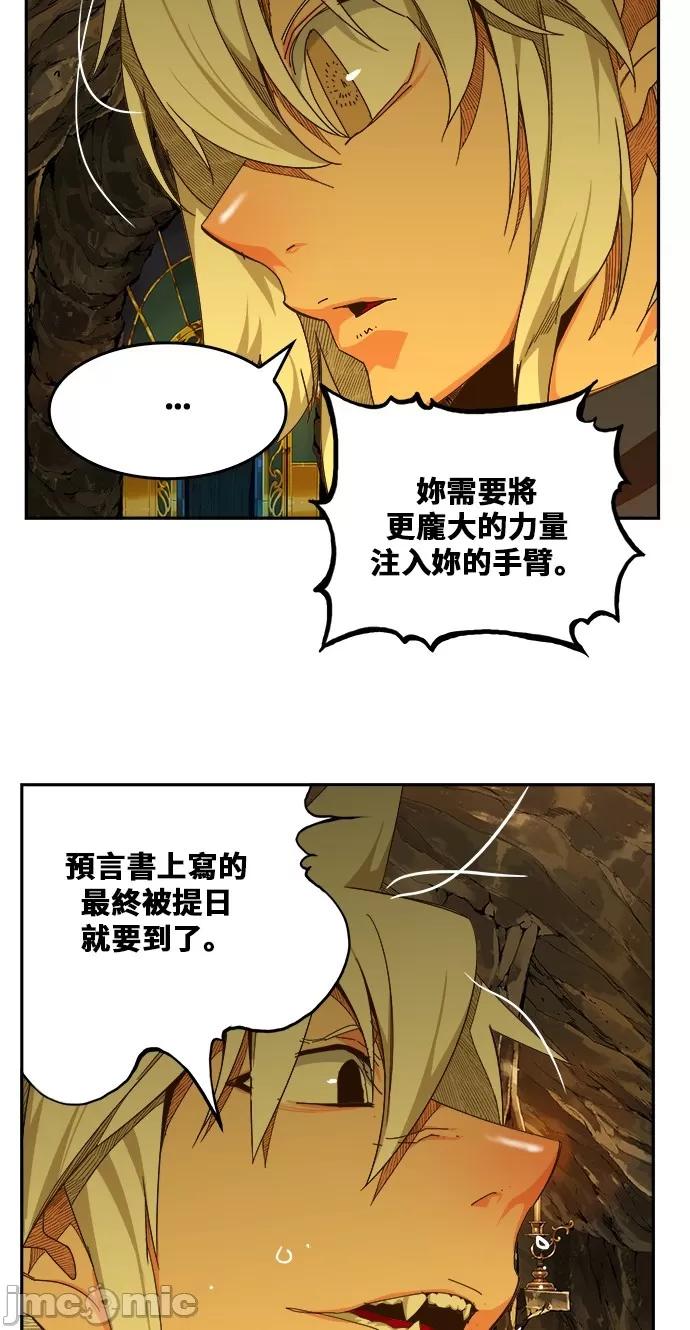 高校之神 [第6部 RE:与神对决] 第438话 - 440 | 高校之神 第71页