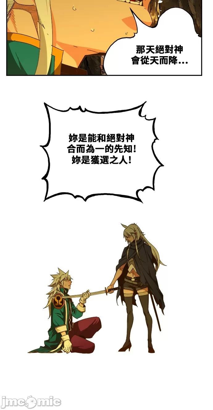 高校之神 [第6部 RE:与神对决] 第438话 - 440 | 高校之神 第72页