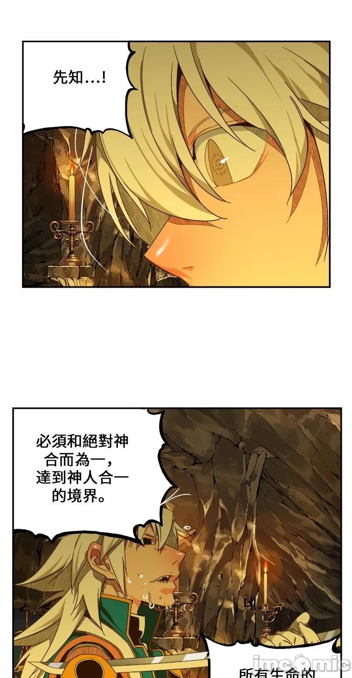 高校之神 [第6部 RE:与神对决] 第438话 - 440 | 高校之神 第73页