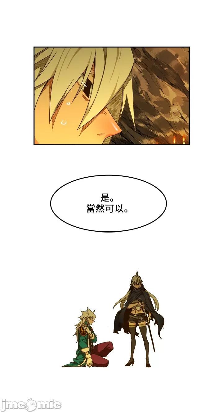 高校之神 [第6部 RE:与神对决] 第438话 - 440 | 高校之神 第76页