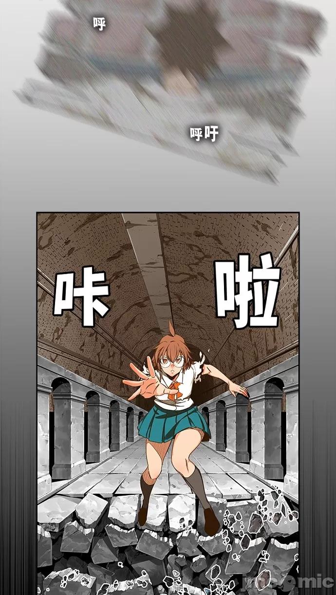 高校之神 [第6部 RE:与神对决] 第438话 - 440 | 高校之神 第79页