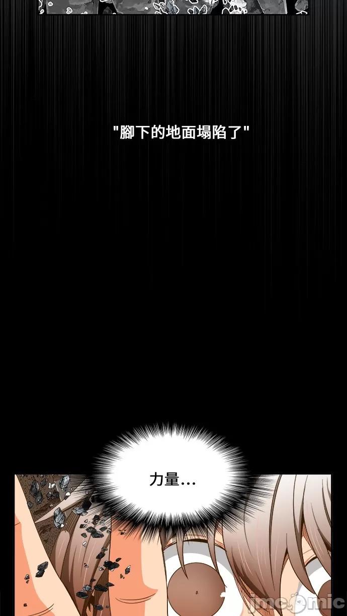 高校之神 [第6部 RE:与神对决] 第438话 - 440 | 高校之神 第80页