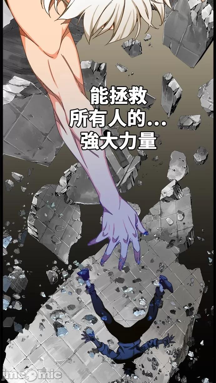 高校之神 [第6部 RE:与神对决] 第438话 - 440 | 高校之神 第83页